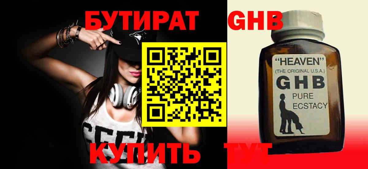Бутират Butirat  Вход с VPN  Нижний Тагил 