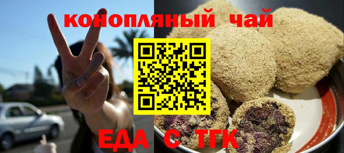 Печенье с ТГК конопля  Вход с VPN  Нижний Тагил 
