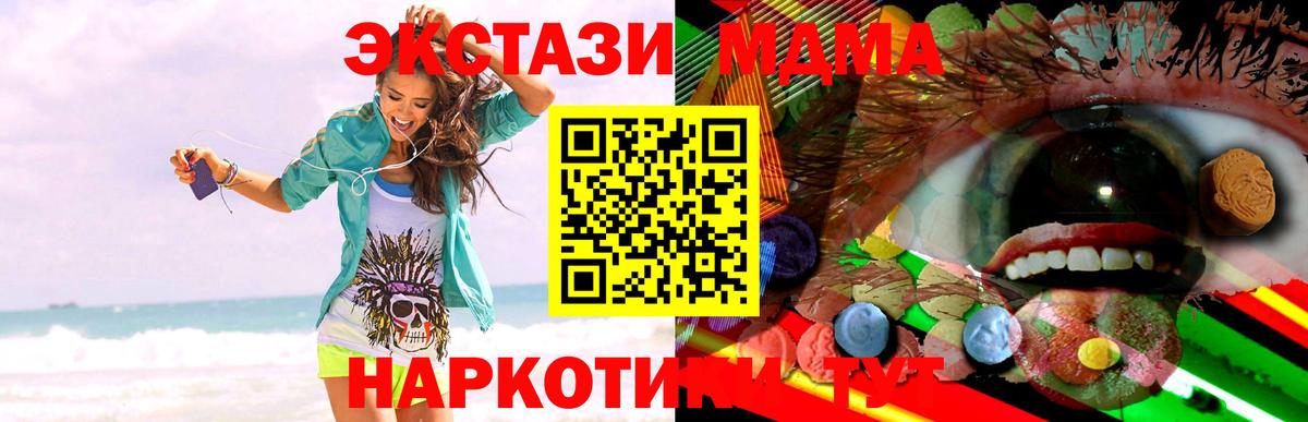 Нижний Тагил  Экстази 280 MDMA  Ecstasy Дубай  Вход с VPN 