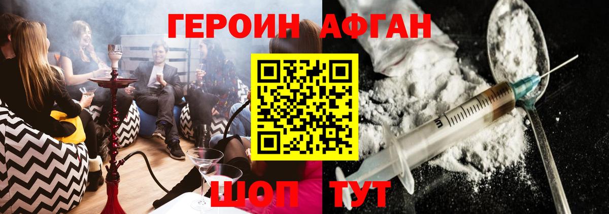 Героин VHQ Нижний Тагил