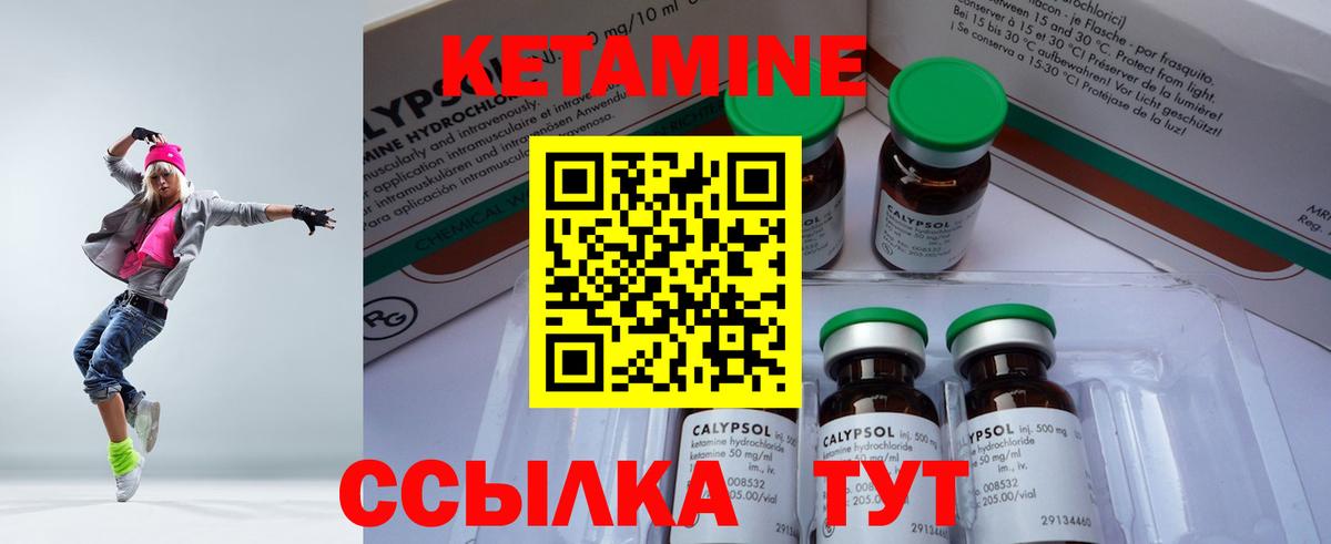 КЕТАМИН VHQ Нижний Тагил