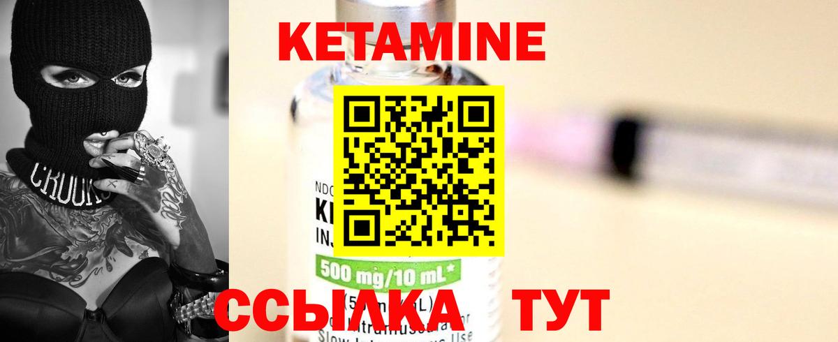 Нижний Тагил  КЕТАМИН VHQ  Вход с VPN 