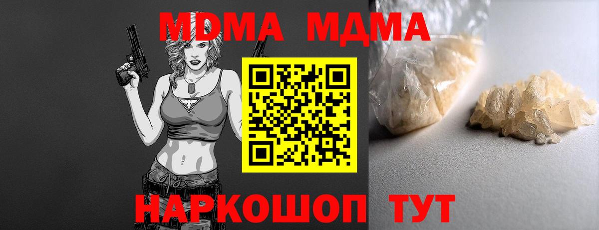 MDMA  Вход с VPN  Нижний Тагил  МДМА Molly  МДМА Molly 