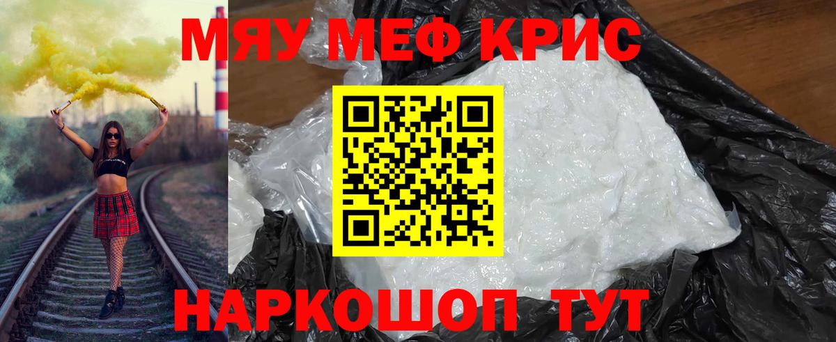 Мефедрон  МЕФ мяу мяу  Вход с VPN  Мефедрон кристаллы  Нижний Тагил  МЕФ 