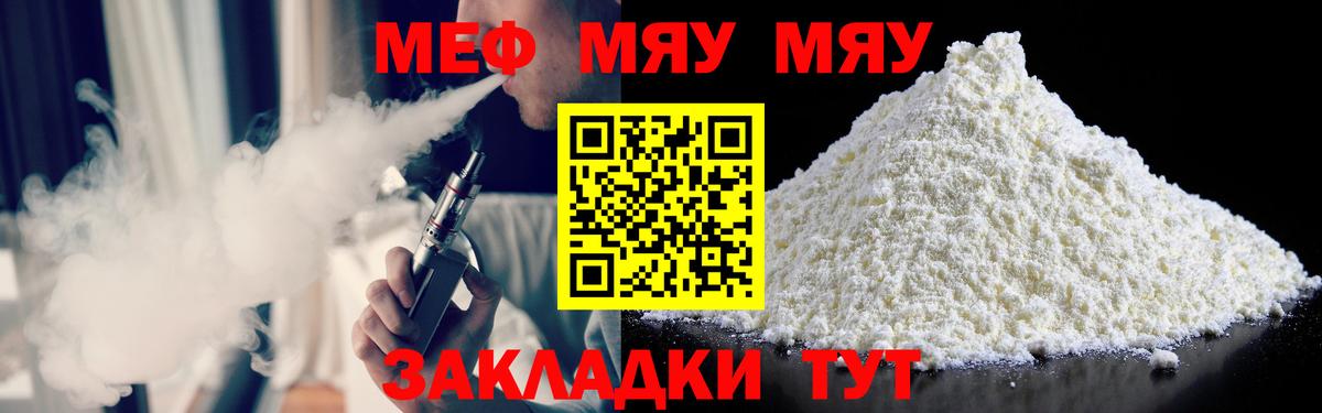 Мефедрон Нижний Тагил