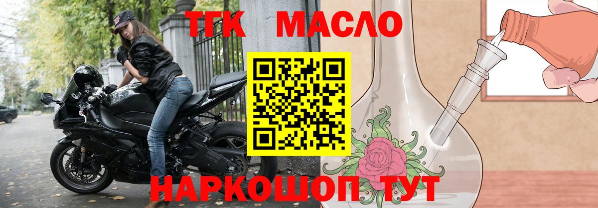 Нижний Тагил  Дистиллят ТГК THC oil  Дистиллят ТГК THC oil  Вход с VPN 