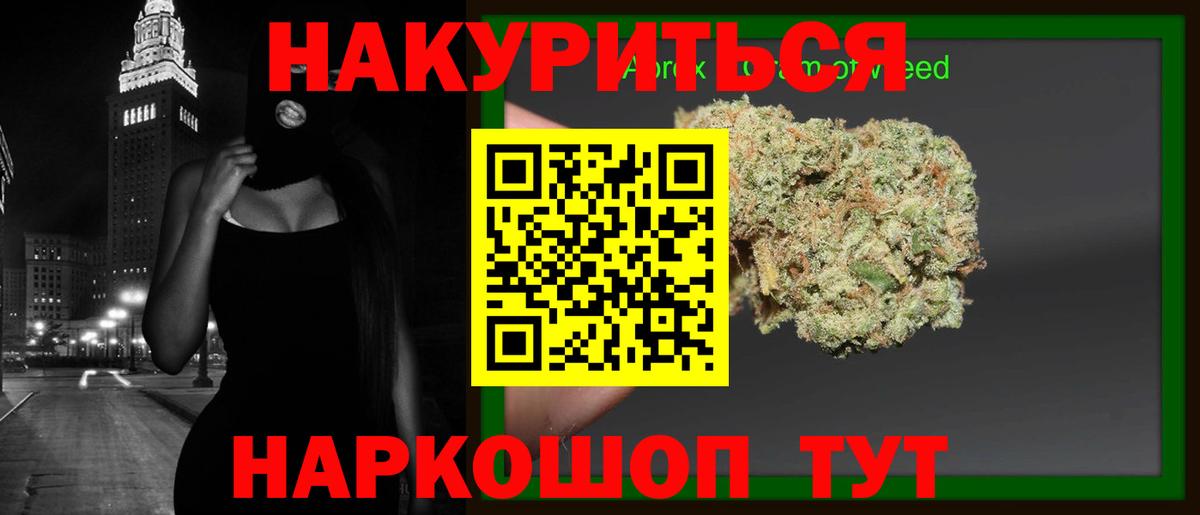 Конопля план Нижний Тагил